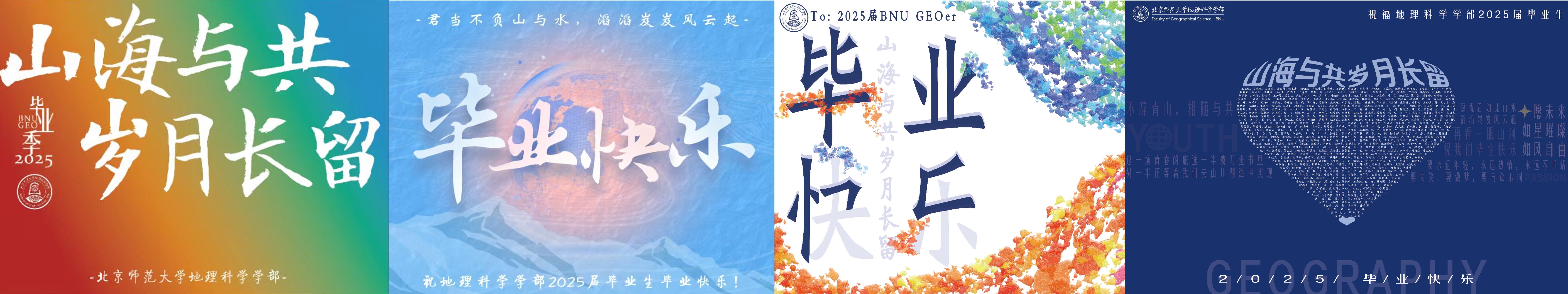 毕业季大图.jpg
