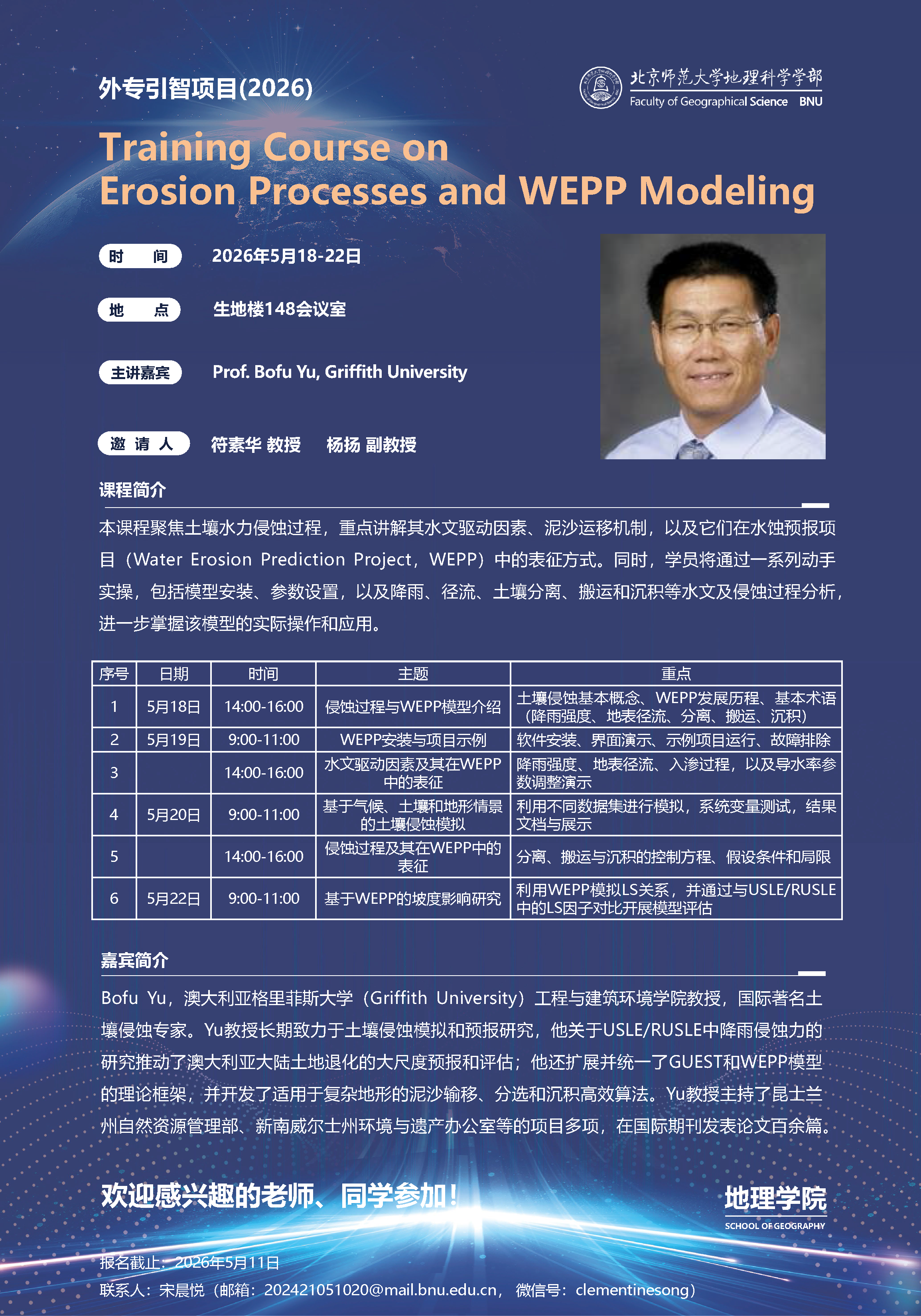 Training Course Poster_v3.png