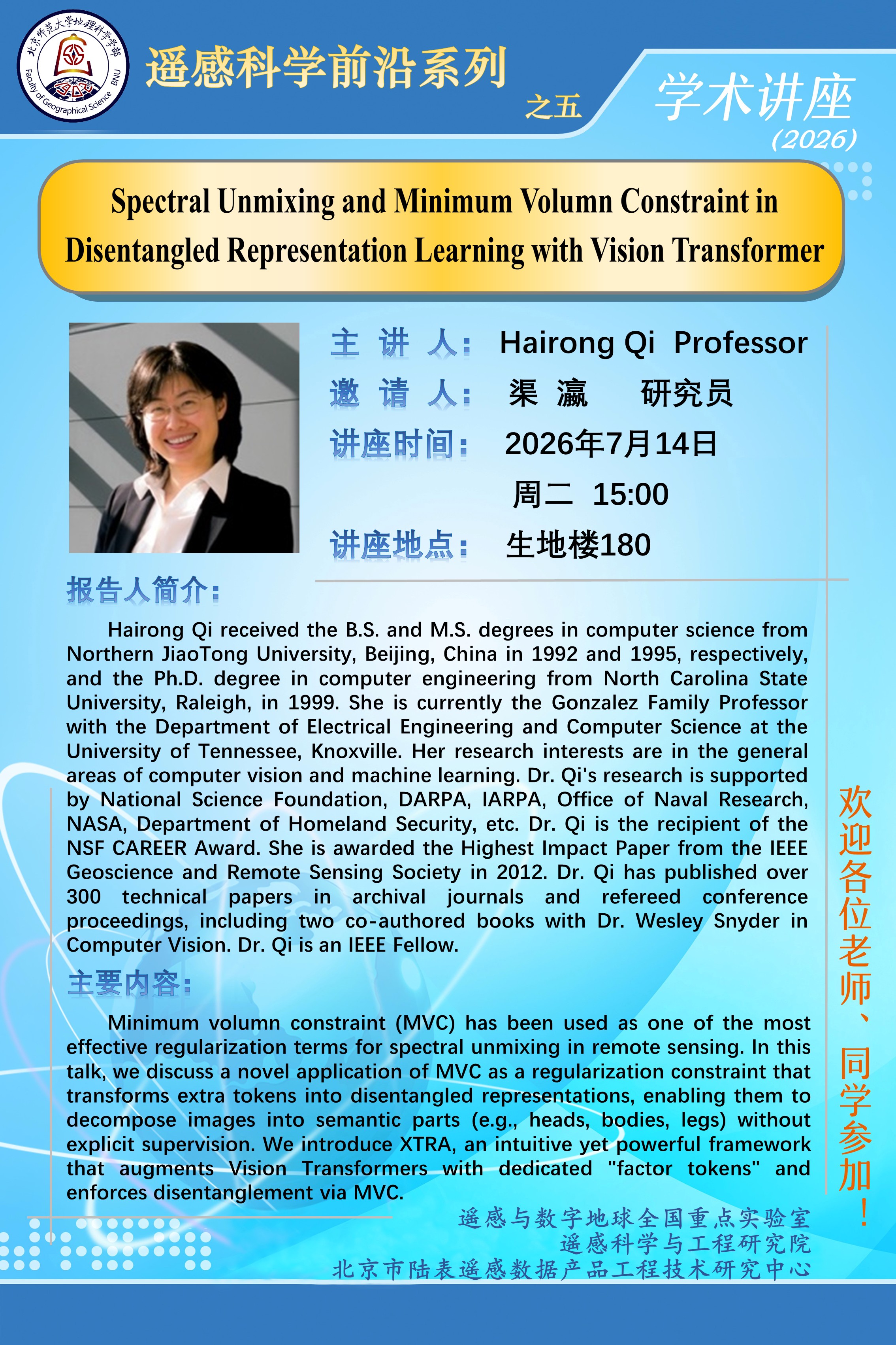 遥感科学前沿系列之五.jpg