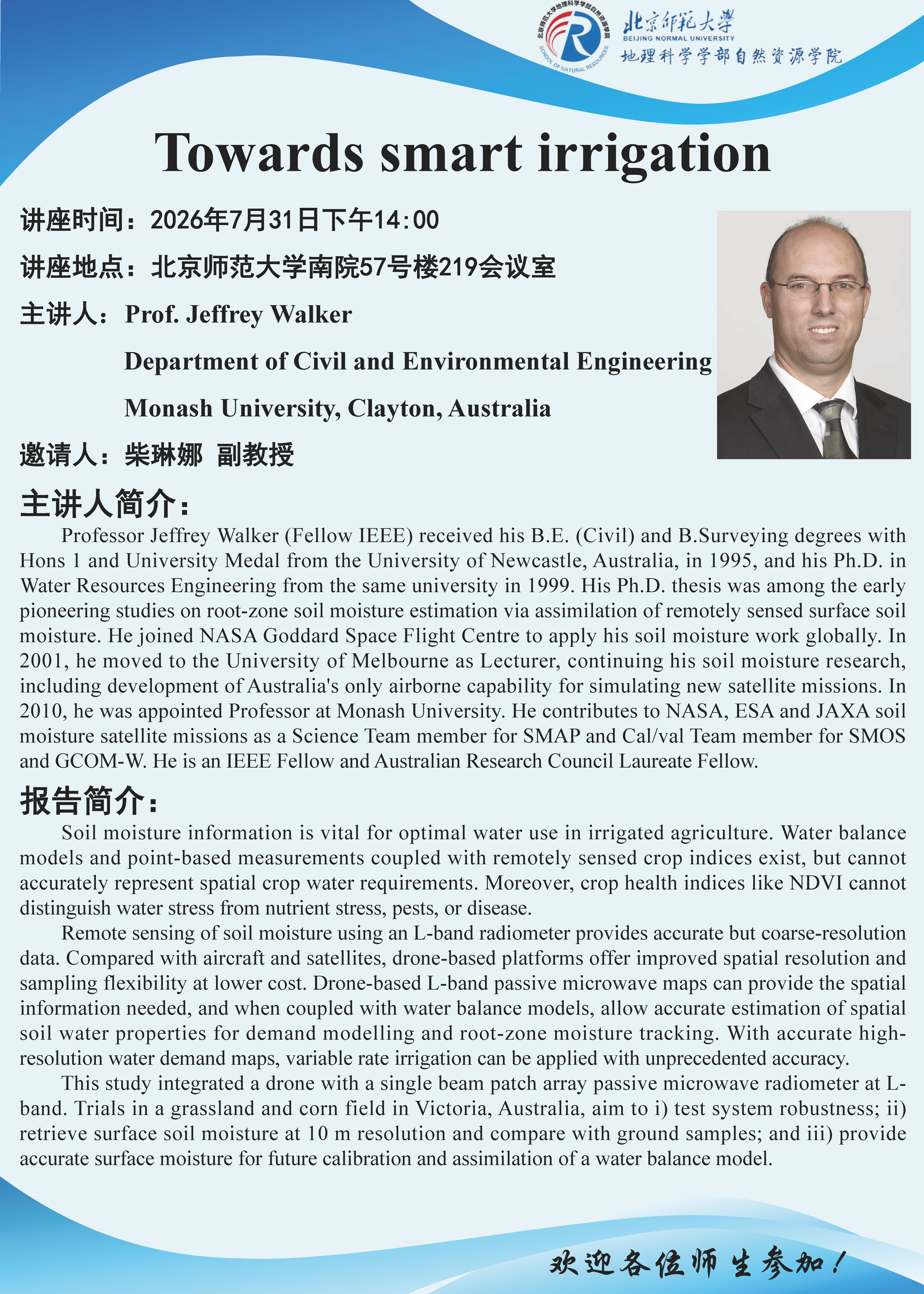 Towards Smart Irrigation 学术讲座.png