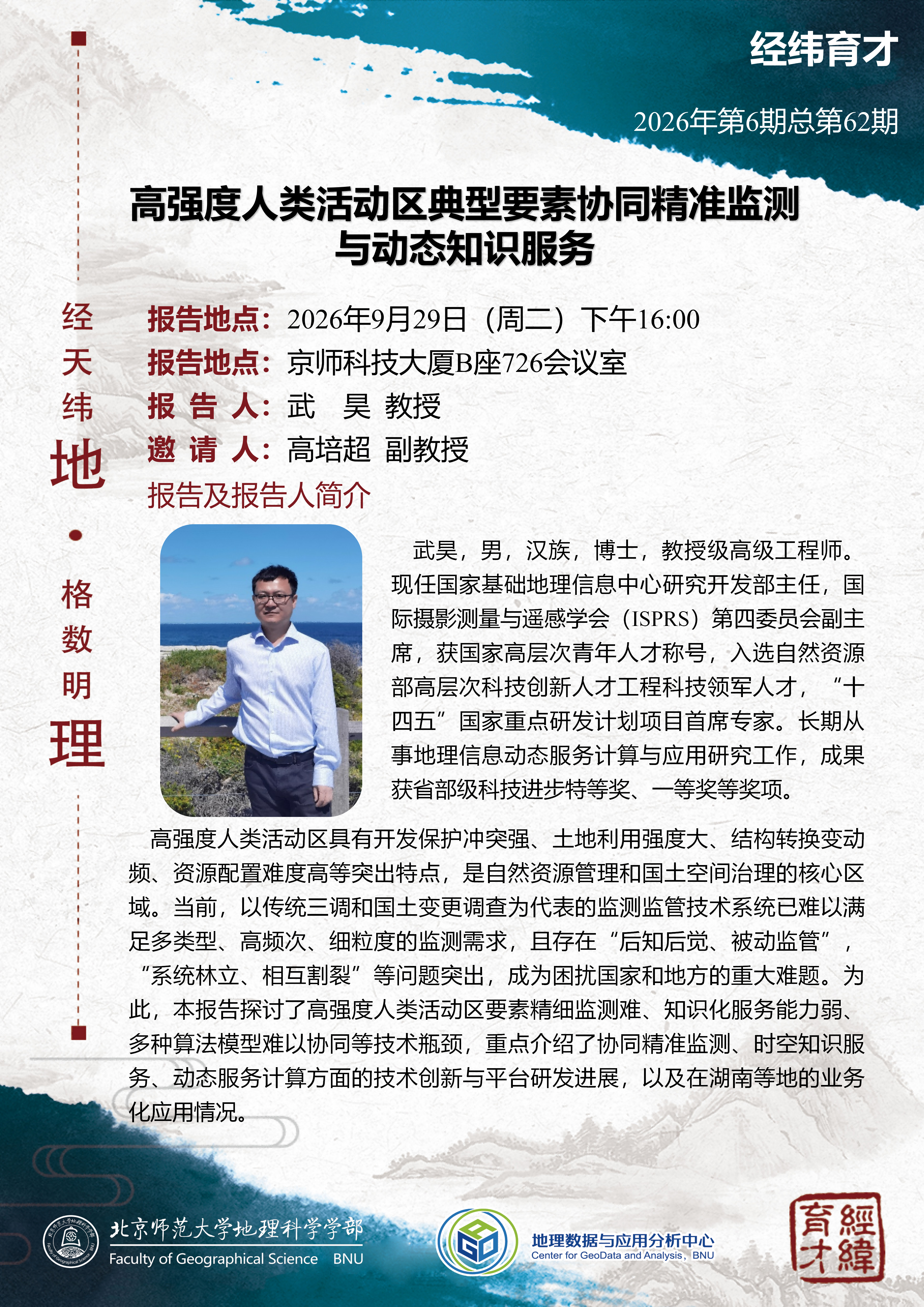 经纬育才20260929_01(1).png